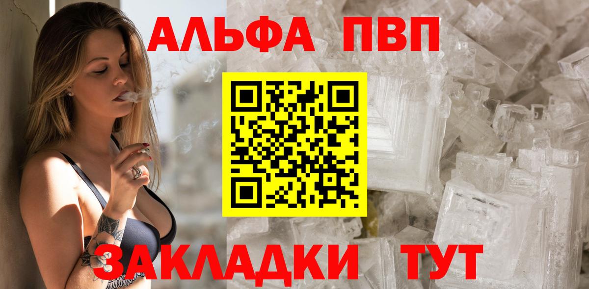 А ПВП мука  Вход с VPN  наркотики  Ногинск  А ПВП Crystall 