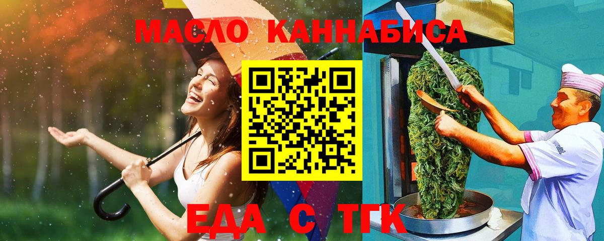 Печенье с ТГК конопля  Вход с VPN  Ногинск 
