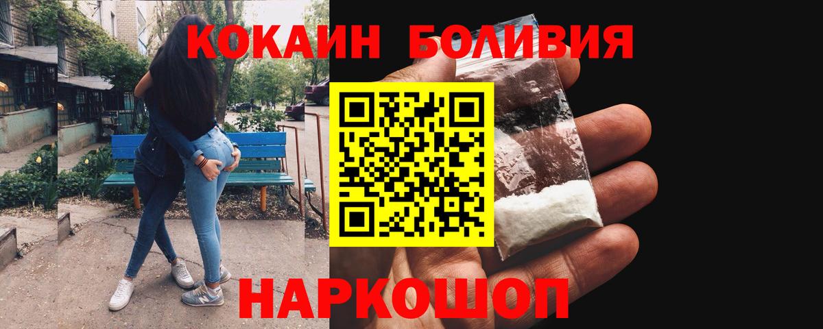 КОКАИН Fish Scale Ногинск