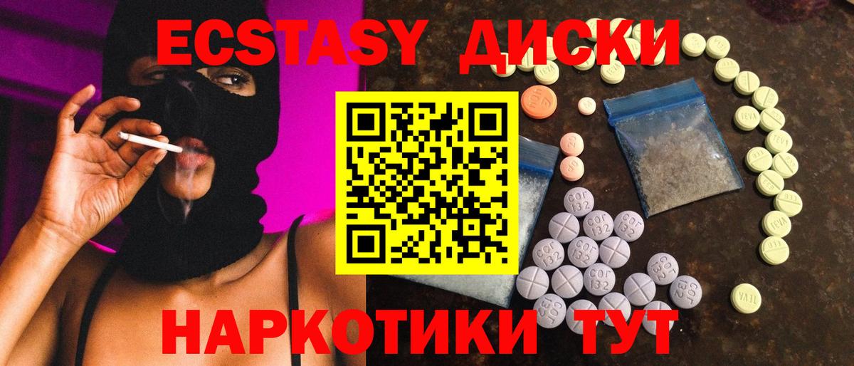 Экстази бентли  Экстази круглые  Вход с VPN  ЭКСТАЗИ  Ногинск 