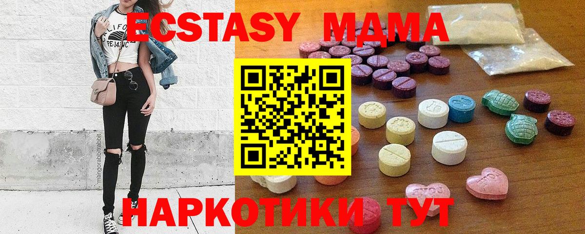 Ecstasy 280 MDMA Ногинск