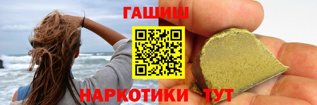 Гашиш Cannabis  ГАШИШ Premium  Ногинск  Вход с VPN 