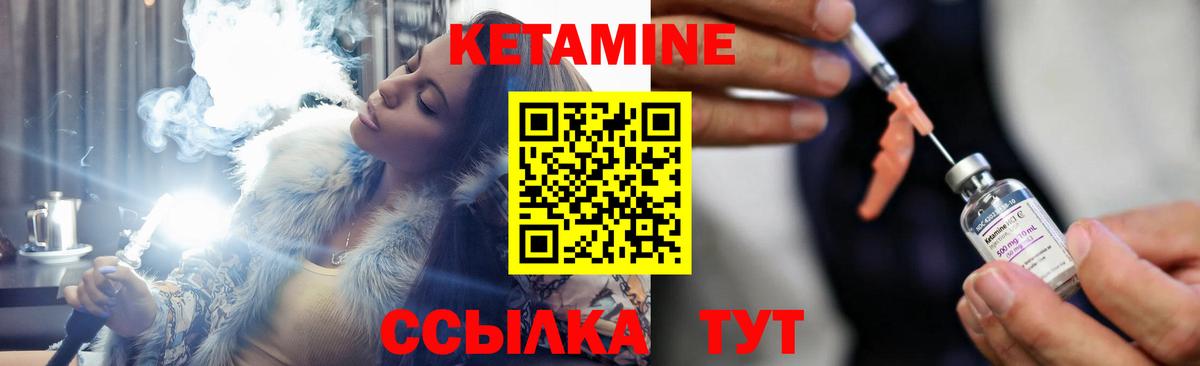 Кетамин ketamine  КЕТАМИН VHQ  Ногинск  Вход с VPN 