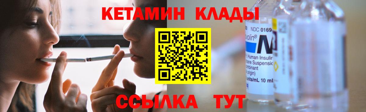 КЕТАМИН VHQ Ногинск