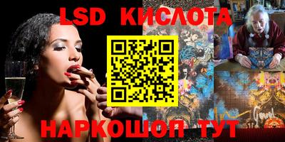 марки lsd Донецк