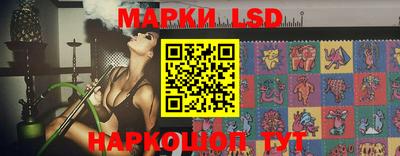 марки lsd Донецк