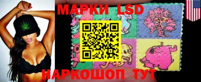 марки lsd Донецк