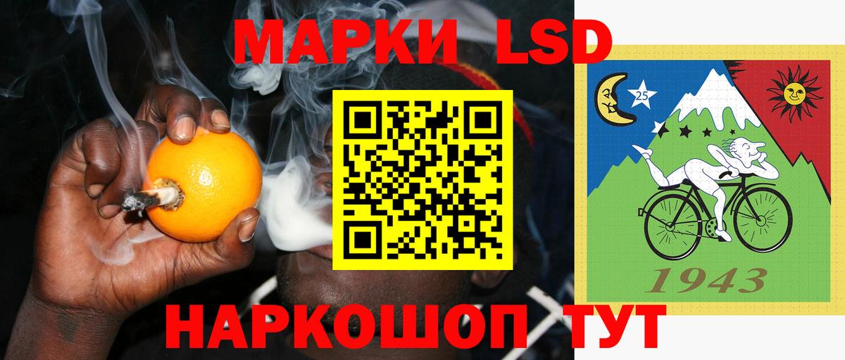 LSD-25 экстази ecstasy Ногинск