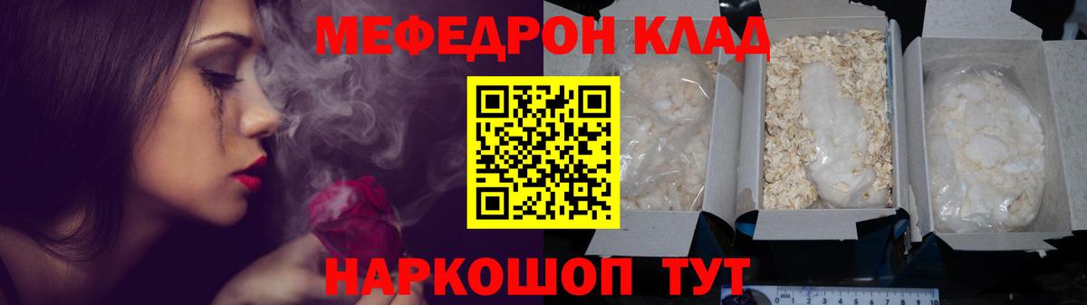 Мефедрон мука  Вход с VPN  Мефедрон  МЯУ-МЯУ  Ногинск  Меф мяу мяу 