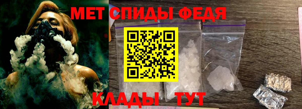 Ногинск  Первитин кристалл  Вход с VPN 